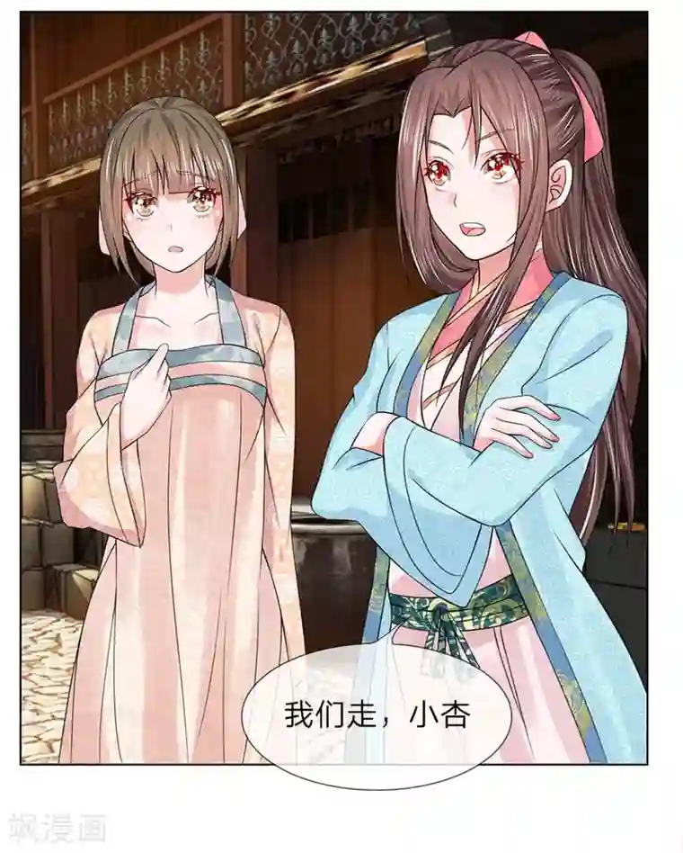 乱世帝后第47-48话 幼时往事