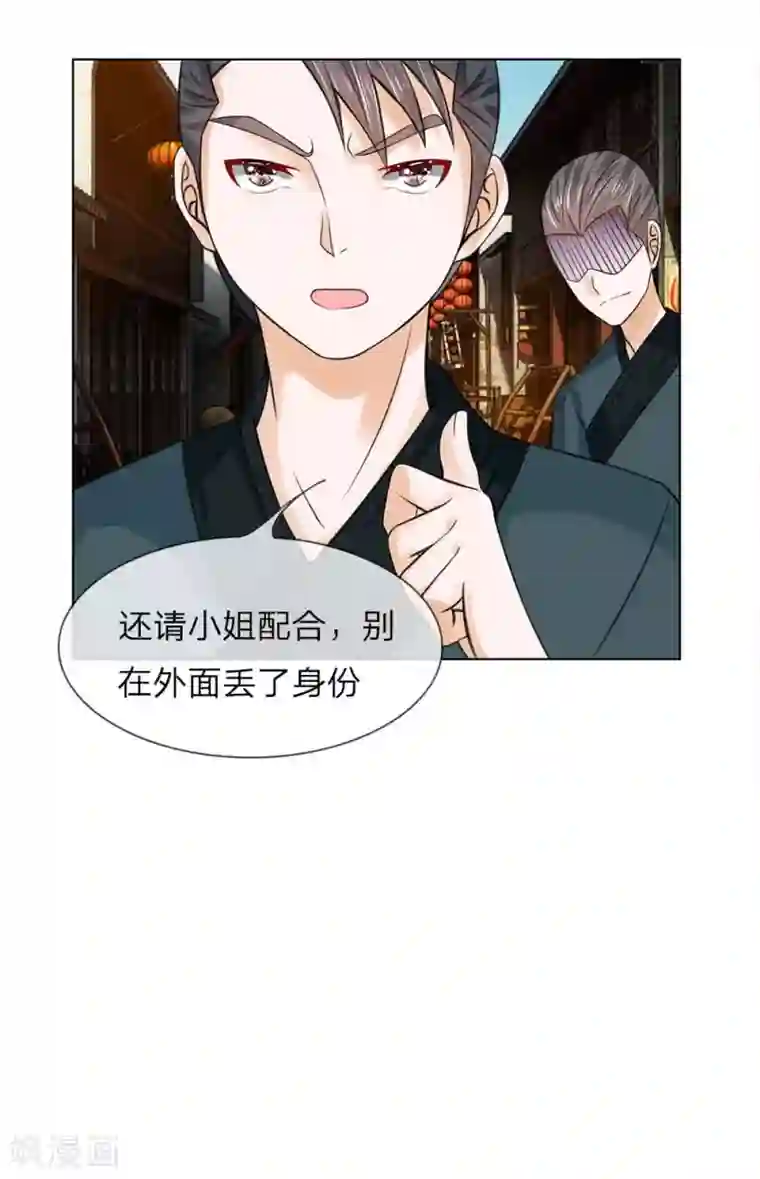 乱世帝后第47-48话 幼时往事