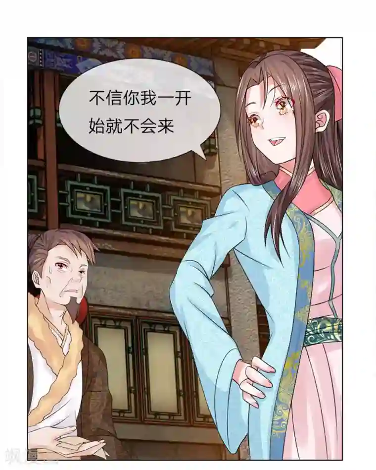 乱世帝后第47-48话 幼时往事