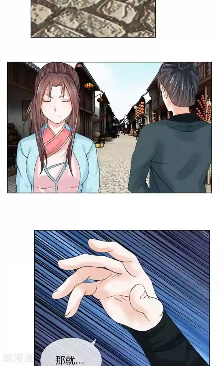 乱世帝后第49-50话 面见王妃