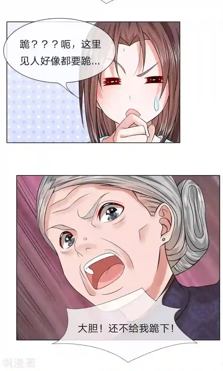 乱世帝后第49-50话 面见王妃