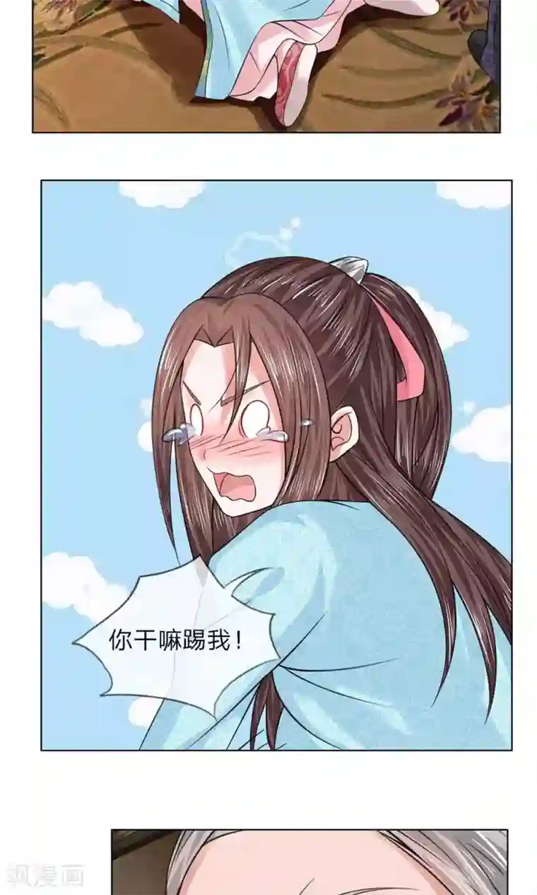 乱世帝后第49-50话 面见王妃