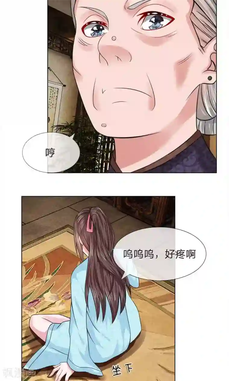 乱世帝后第49-50话 面见王妃