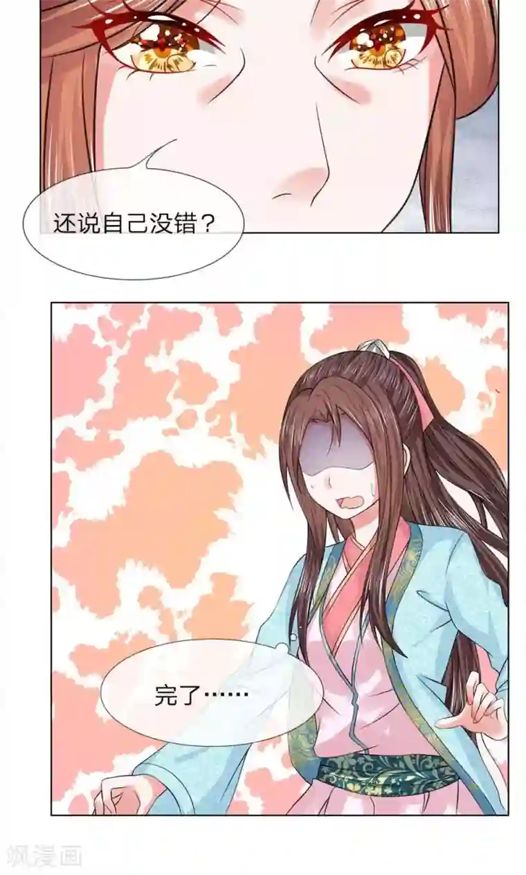 乱世帝后第49-50话 面见王妃