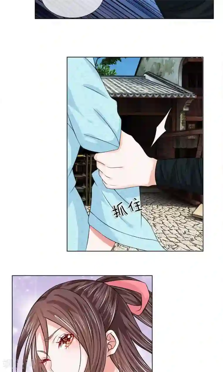 乱世帝后第49-50话 面见王妃