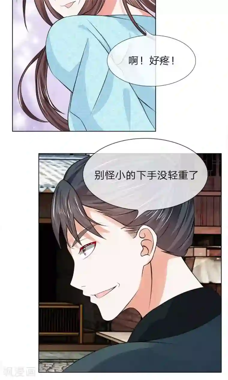 乱世帝后第49-50话 面见王妃