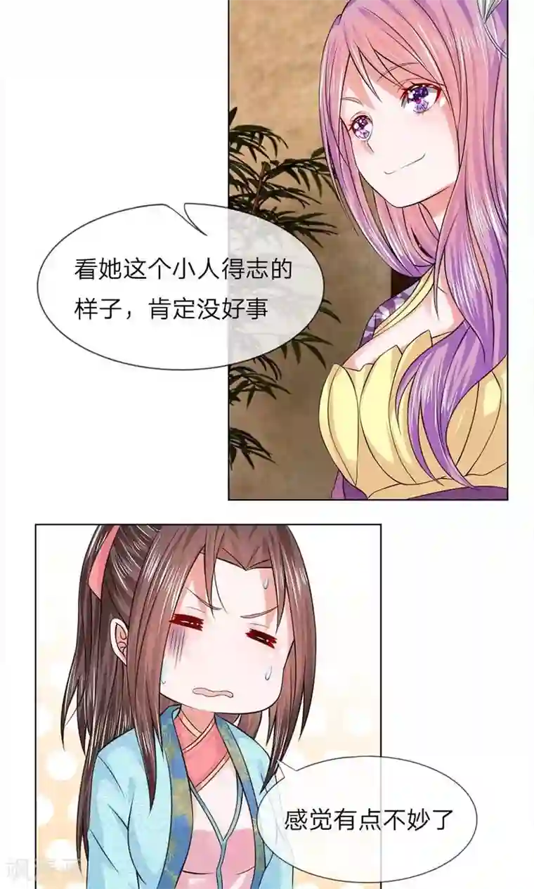 乱世帝后第49-50话 面见王妃