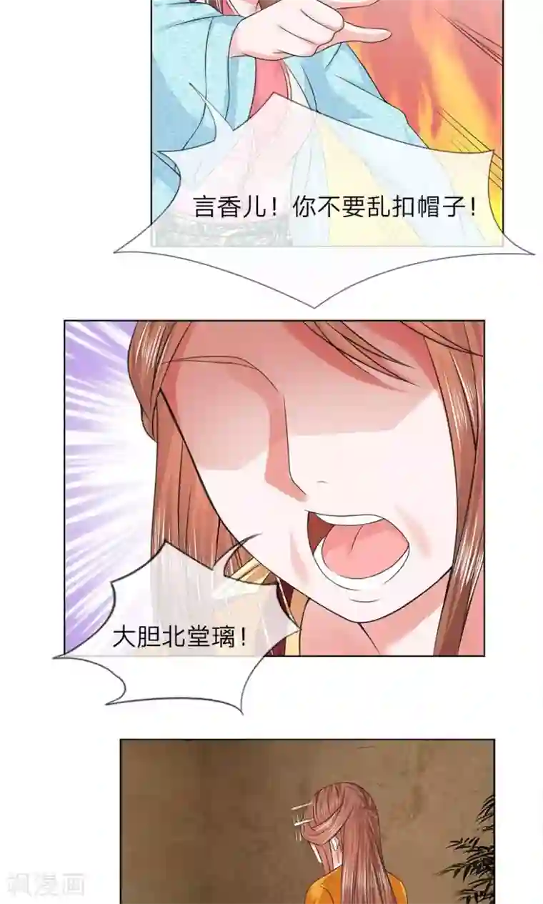 乱世帝后第51-52话 管事嬷嬷