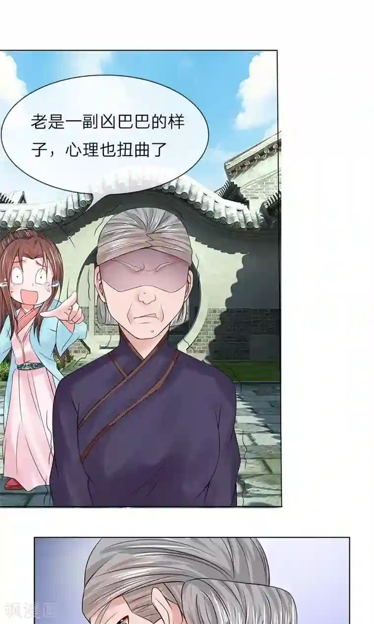 乱世帝后第51-52话 管事嬷嬷