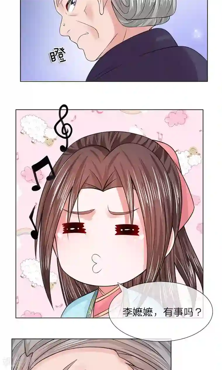 乱世帝后第51-52话 管事嬷嬷