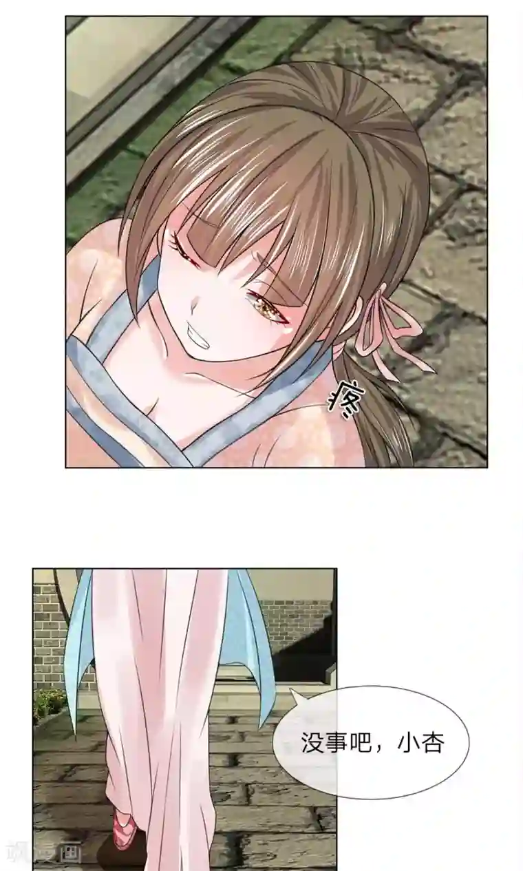 乱世帝后第51-52话 管事嬷嬷