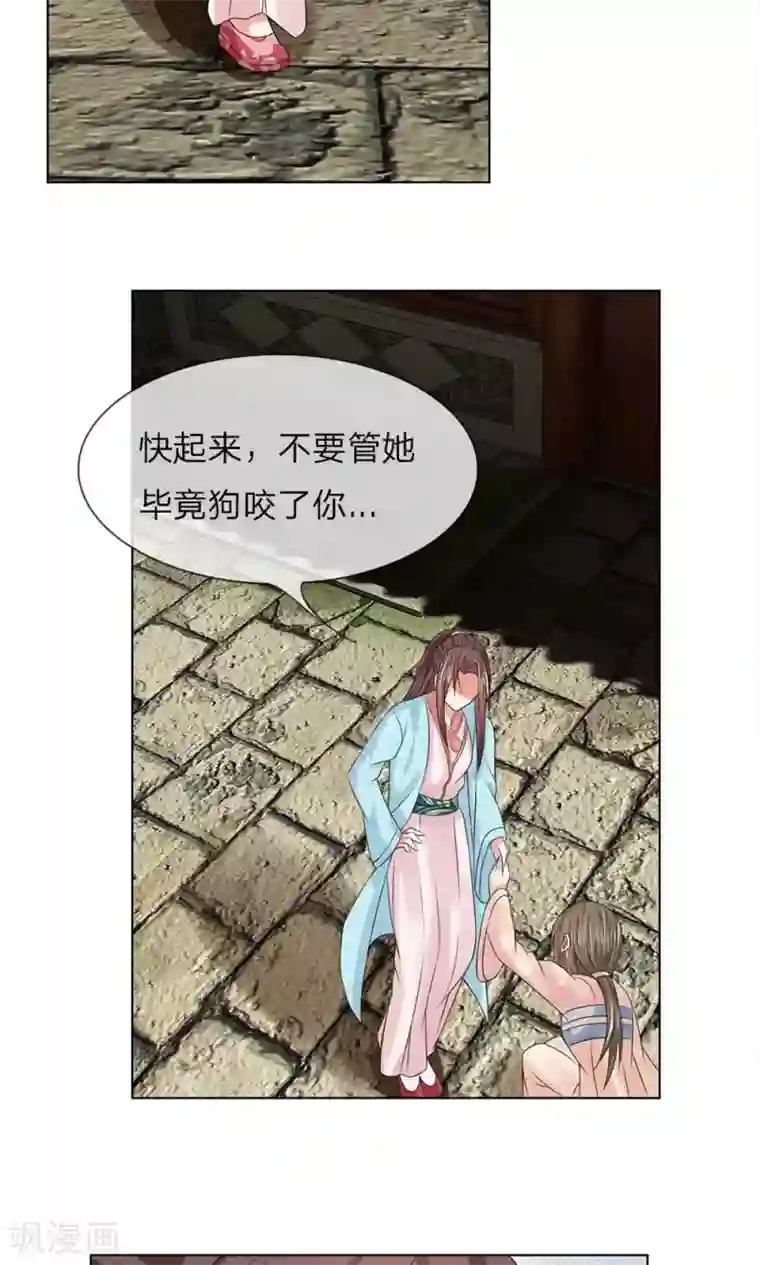 乱世帝后第51-52话 管事嬷嬷