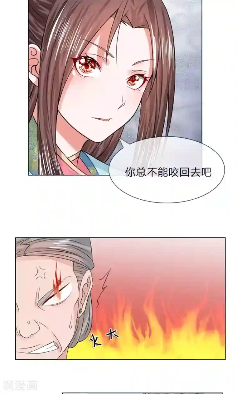 乱世帝后第51-52话 管事嬷嬷