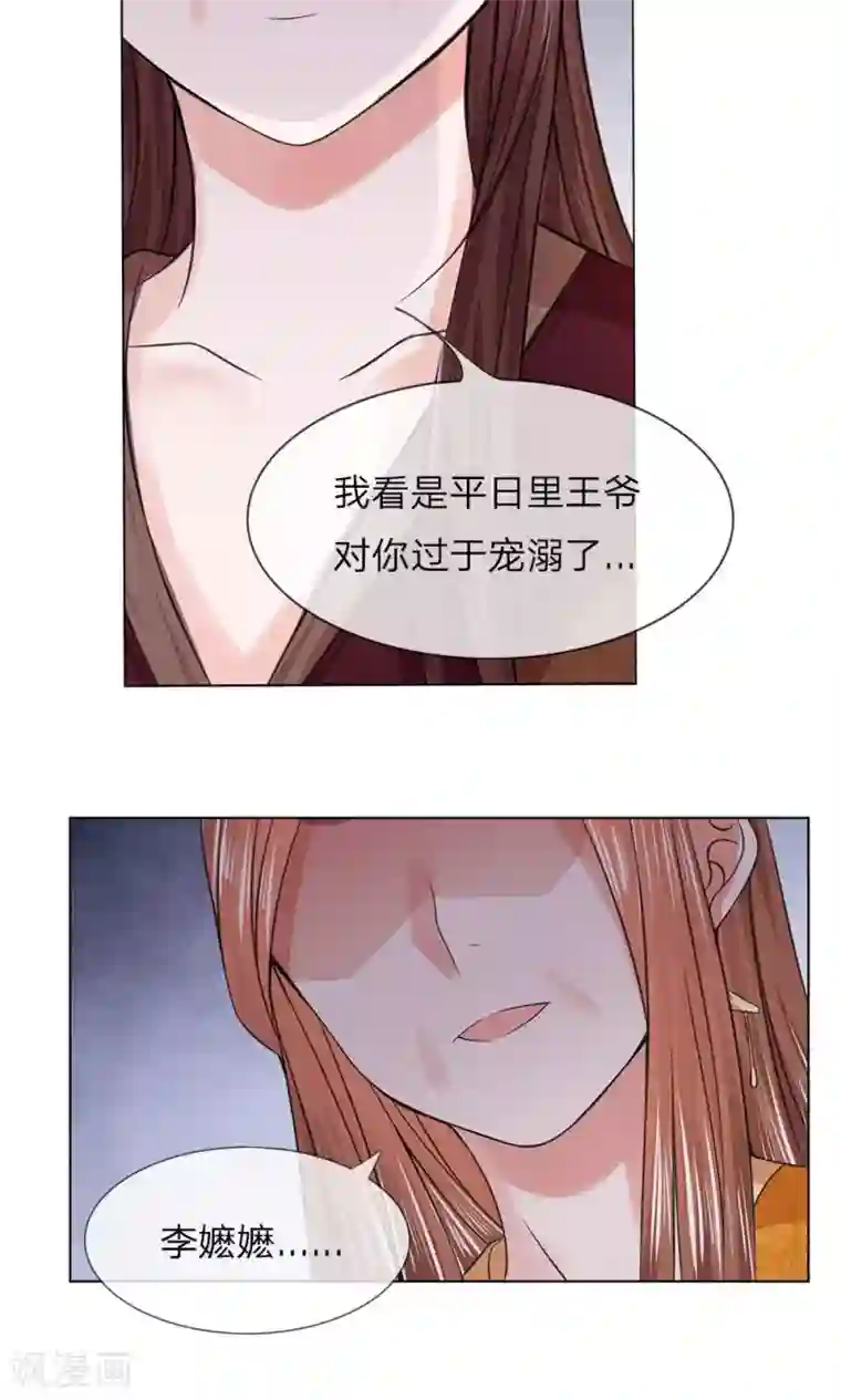 乱世帝后第51-52话 管事嬷嬷