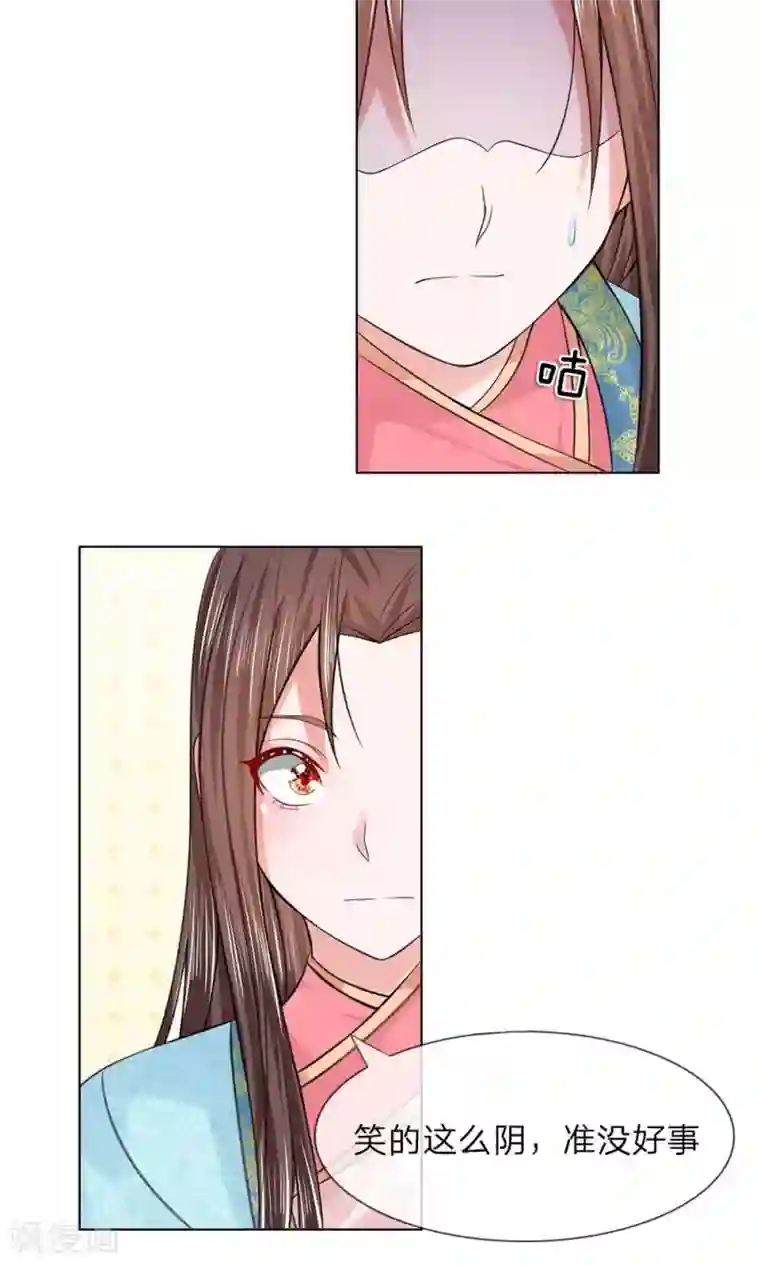 乱世帝后第51-52话 管事嬷嬷