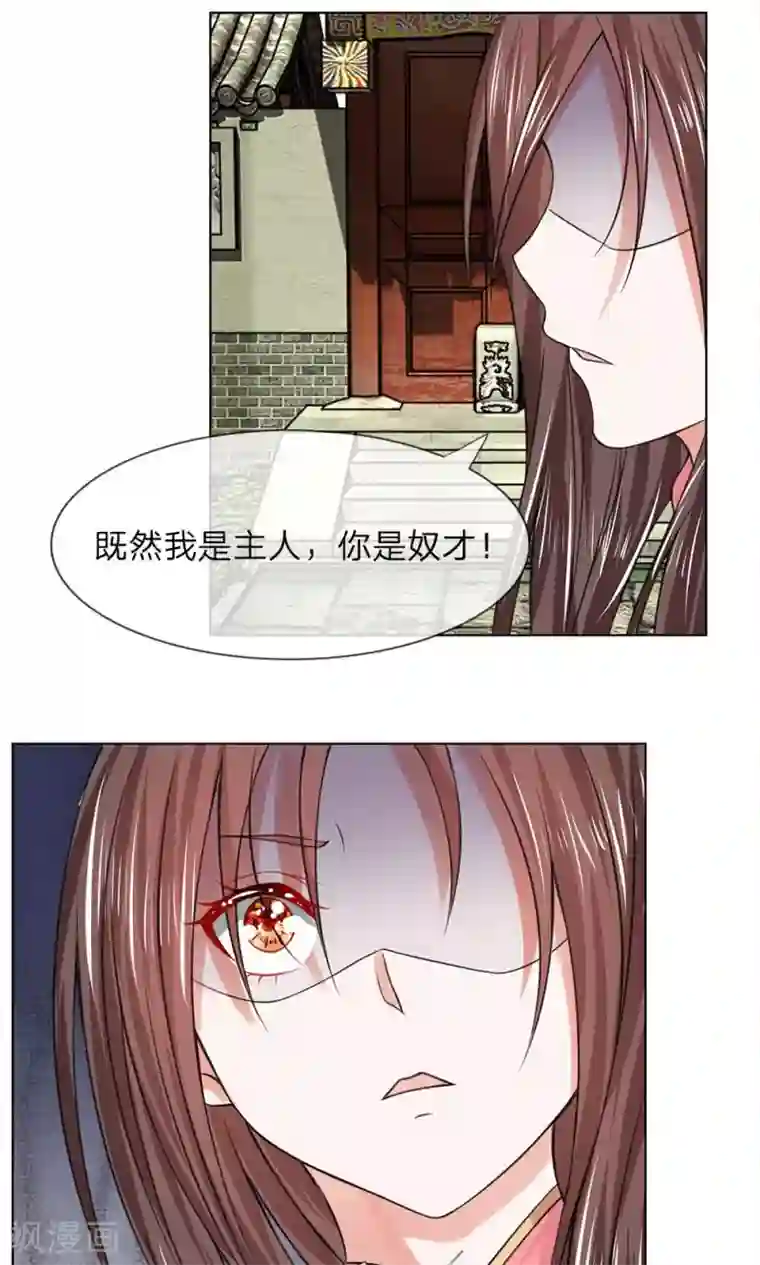 乱世帝后第53-54话 没有规矩