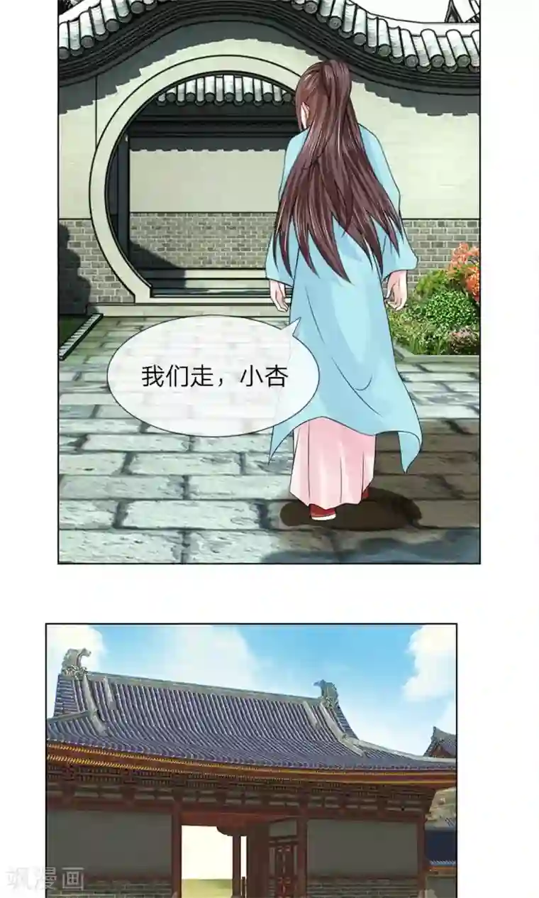 乱世帝后第53-54话 没有规矩