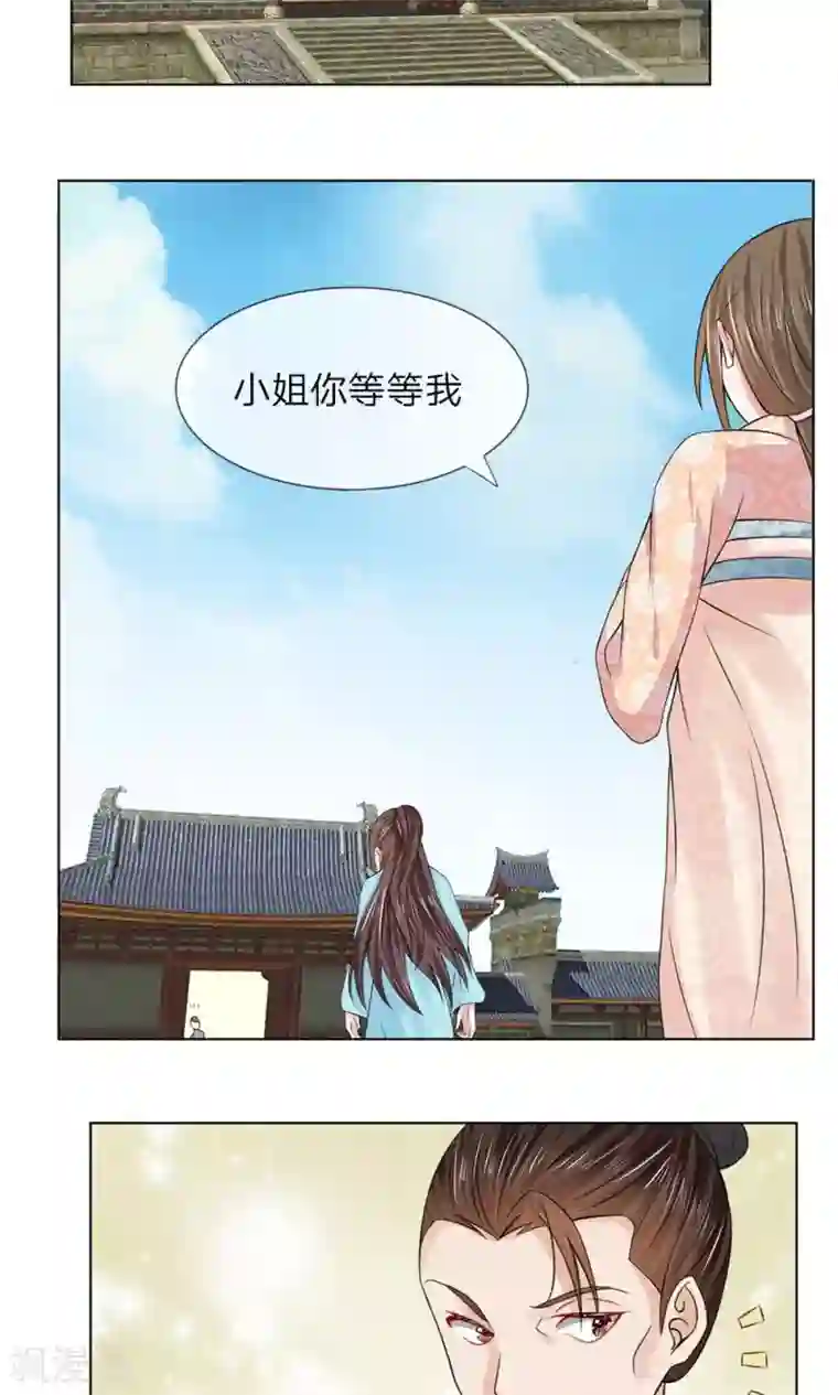 乱世帝后第53-54话 没有规矩