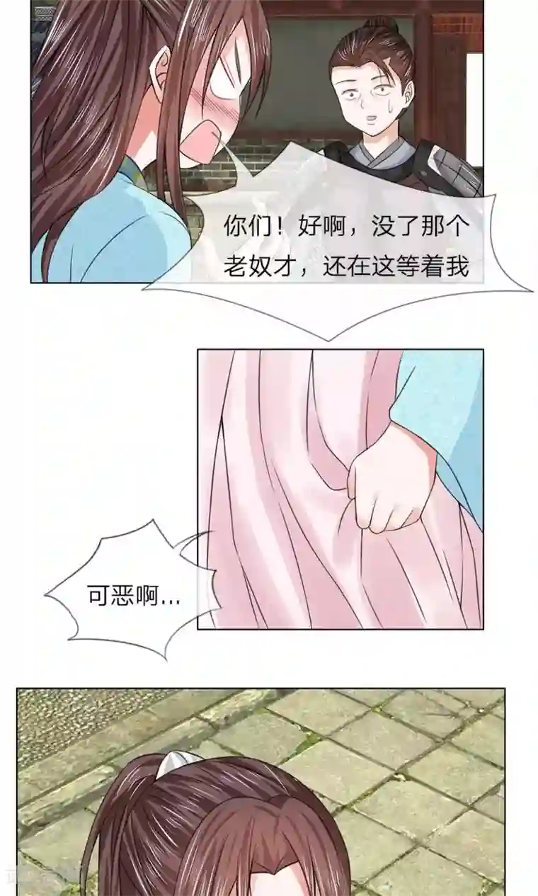 乱世帝后第53-54话 没有规矩