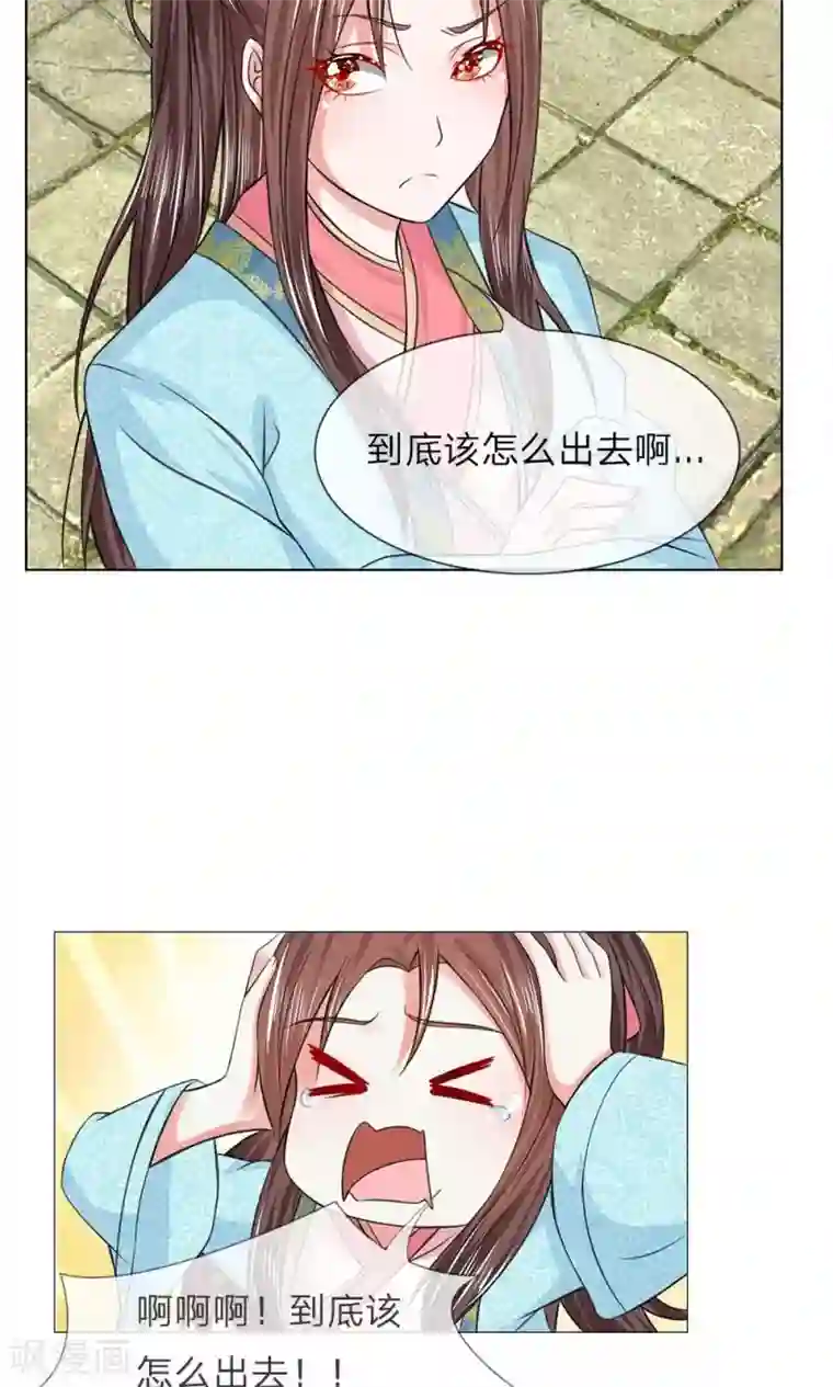 乱世帝后第53-54话 没有规矩