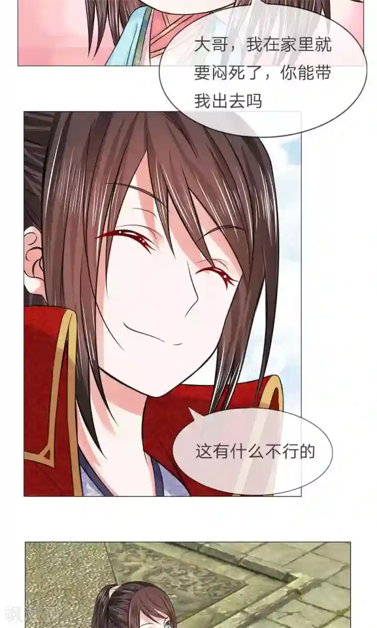 乱世帝后第53-54话 没有规矩