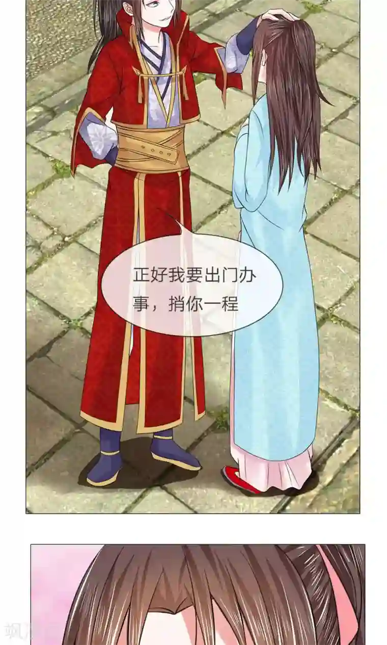 乱世帝后第53-54话 没有规矩