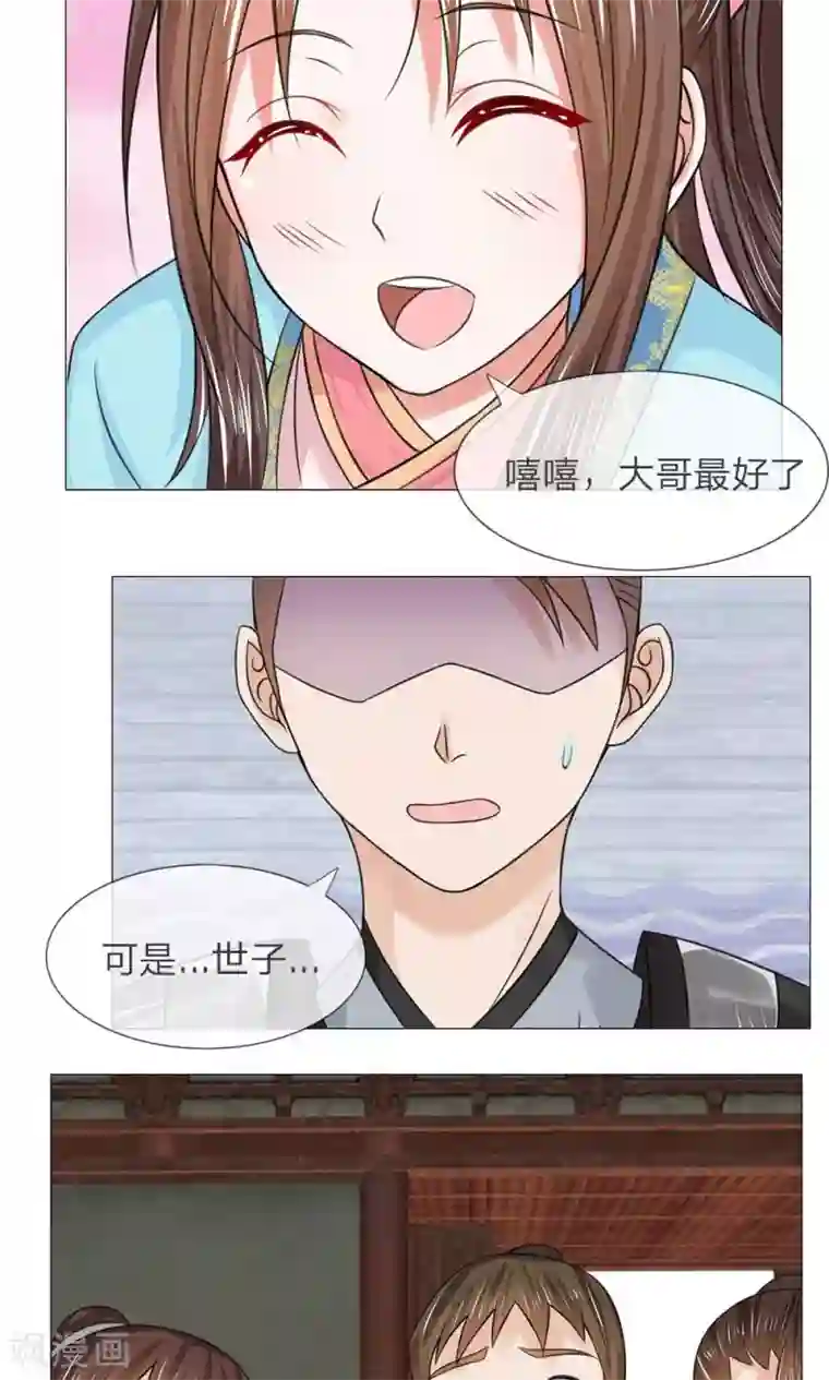 乱世帝后第53-54话 没有规矩