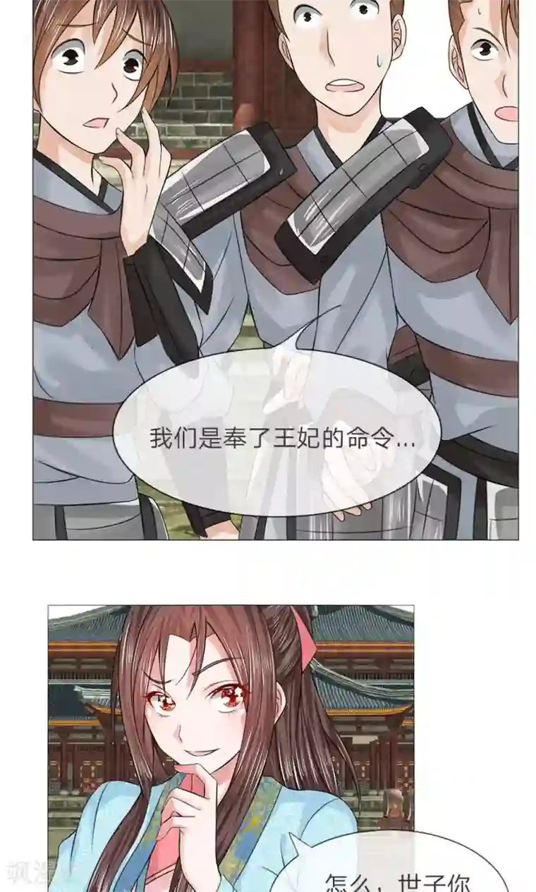 乱世帝后第53-54话 没有规矩