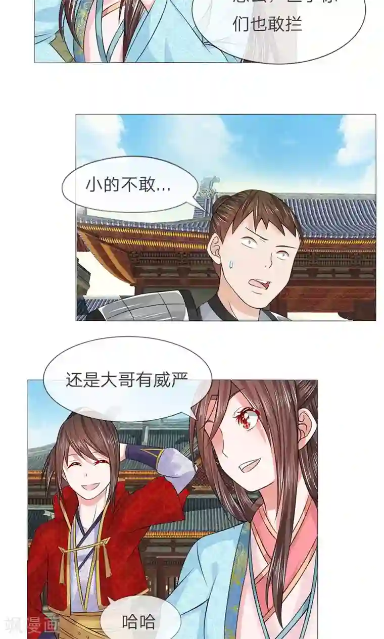 乱世帝后第53-54话 没有规矩