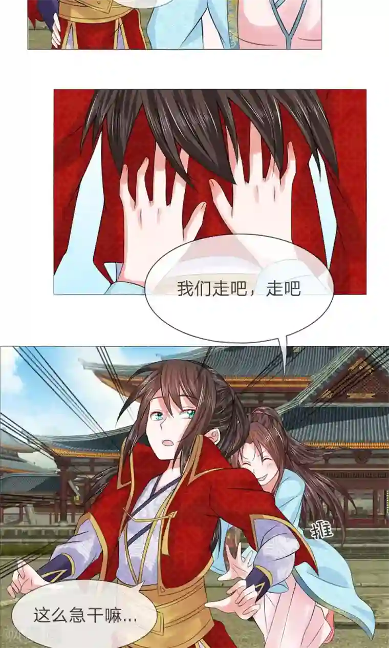 乱世帝后第53-54话 没有规矩