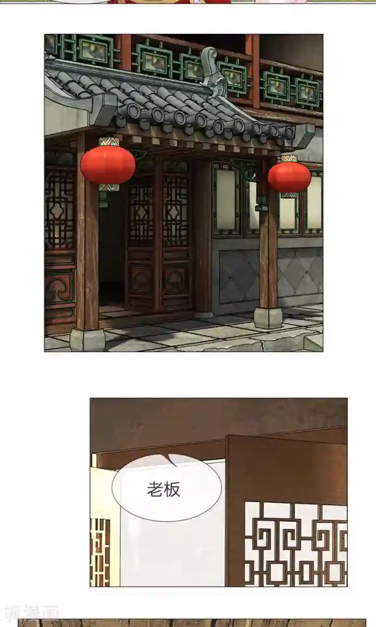 乱世帝后第53-54话 没有规矩