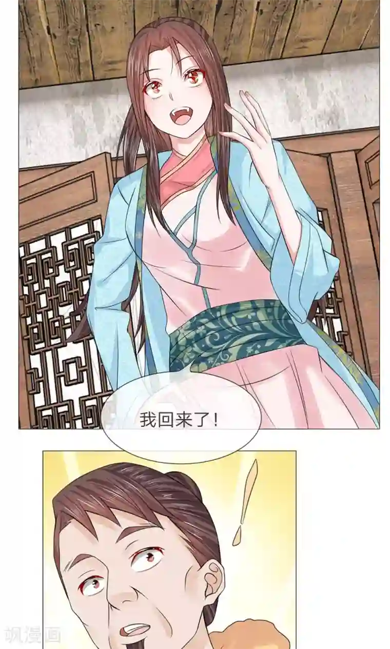 乱世帝后第53-54话 没有规矩