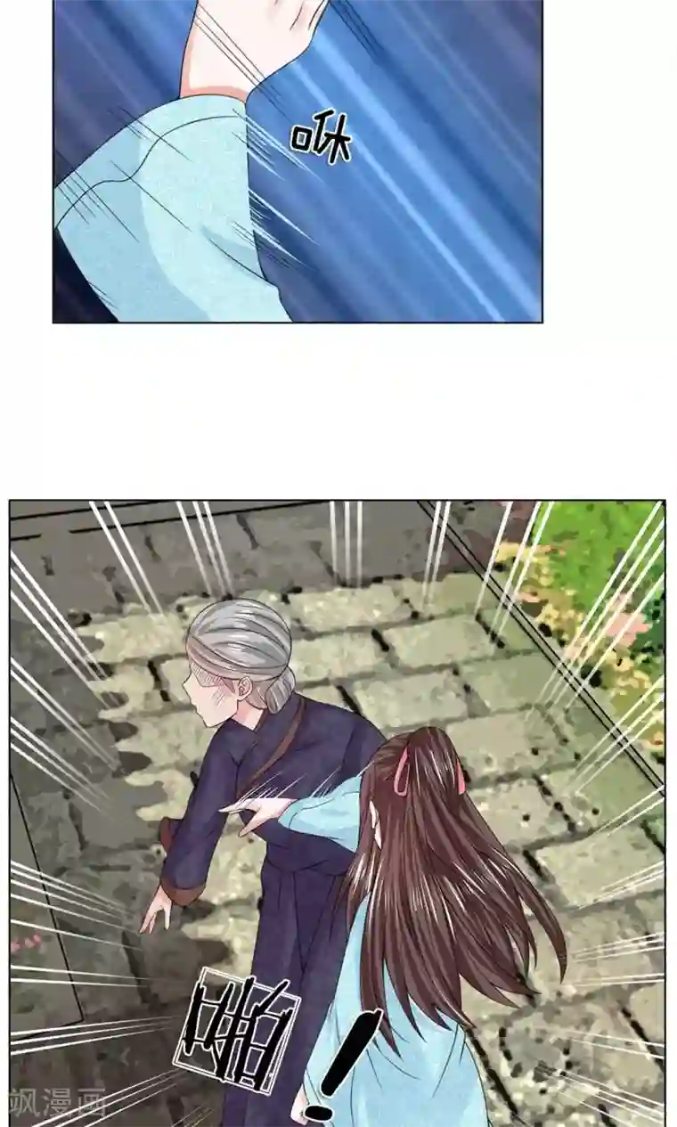 乱世帝后第53-54话 没有规矩