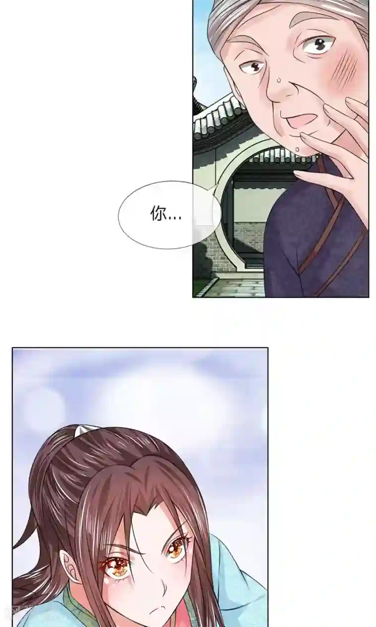 乱世帝后第53-54话 没有规矩