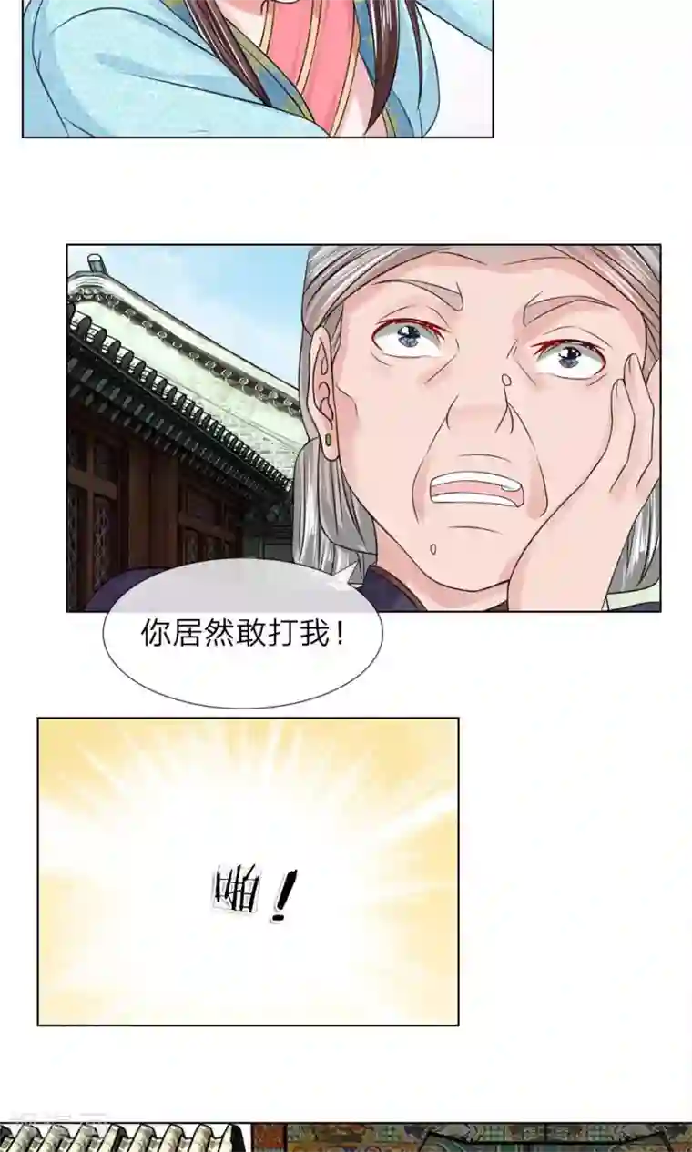 乱世帝后第53-54话 没有规矩