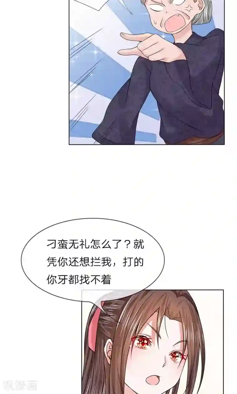 乱世帝后第53-54话 没有规矩