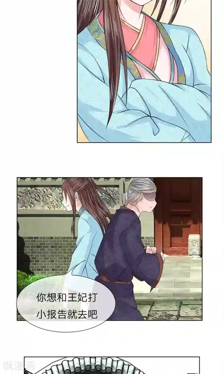 乱世帝后第53-54话 没有规矩