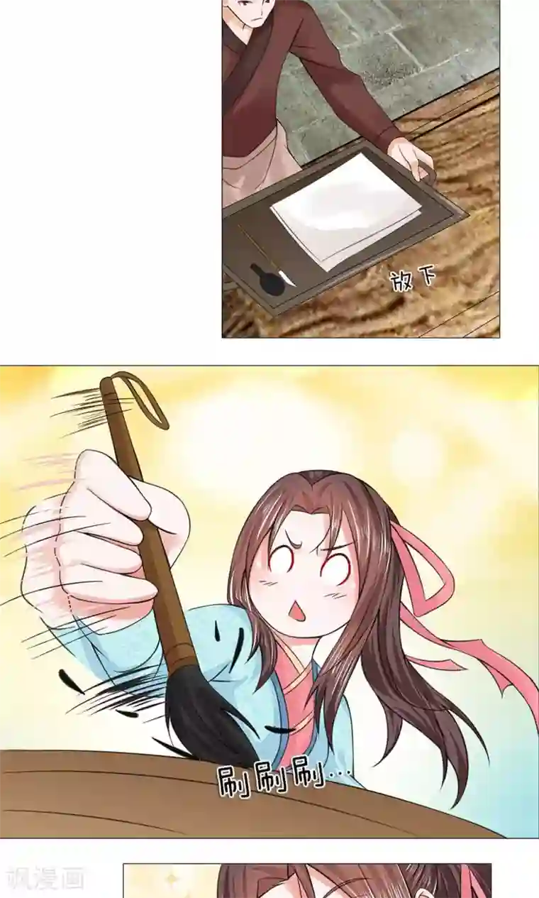 乱世帝后第55-56话 自有妙计