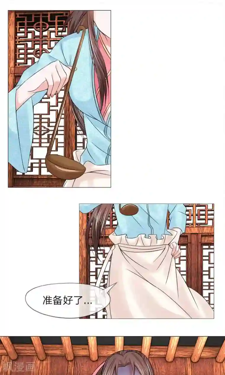 乱世帝后第55-56话 自有妙计