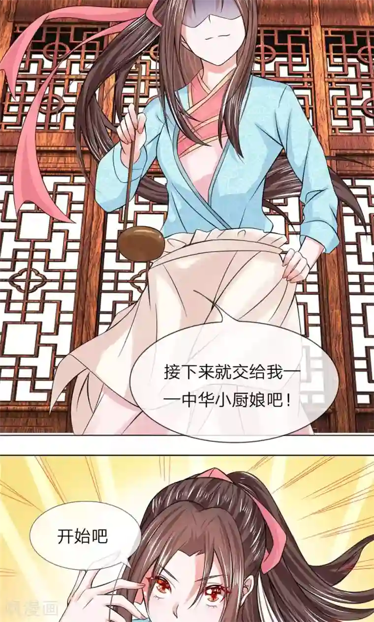 乱世帝后第55-56话 自有妙计