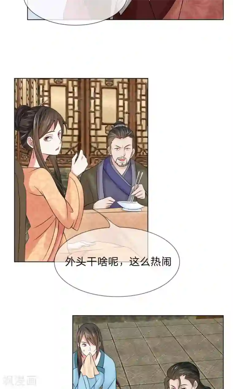 乱世帝后第57-58话 重新开张