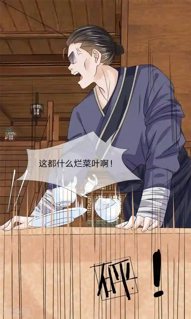 乱世帝后第57-58话 重新开张