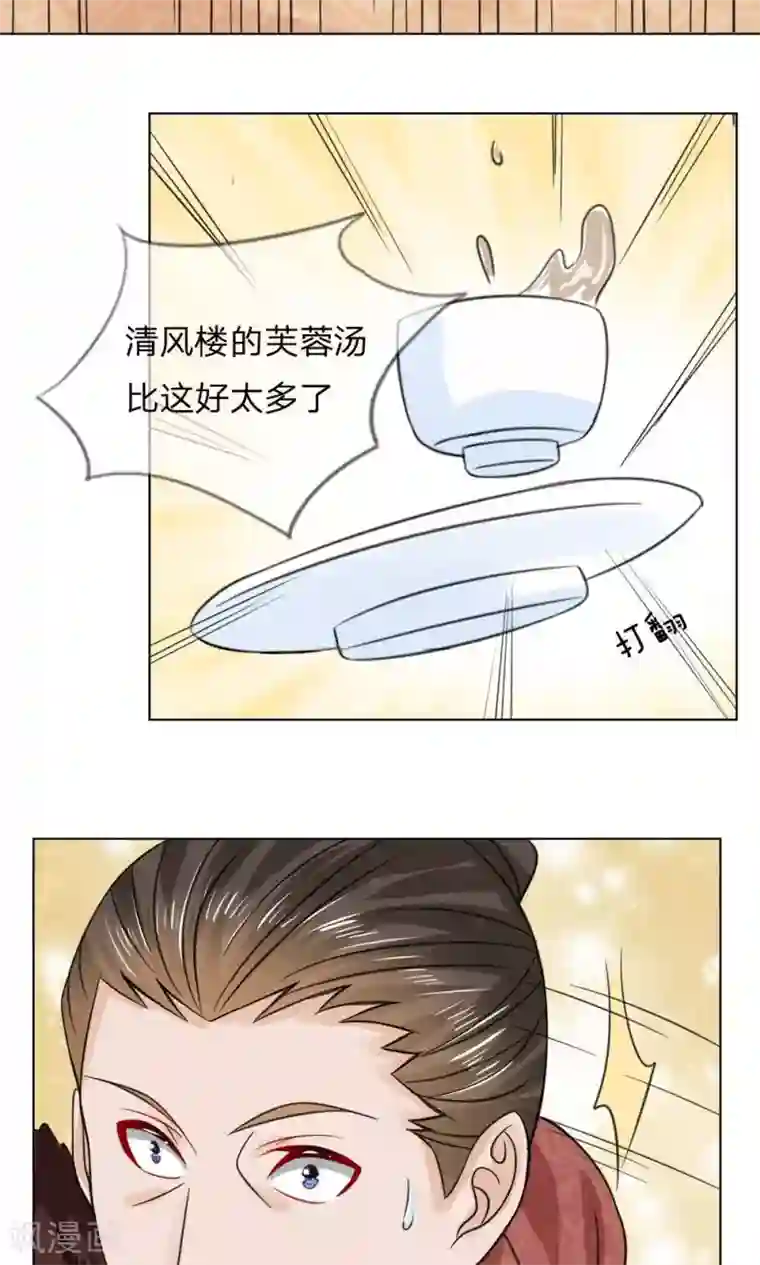 乱世帝后第57-58话 重新开张