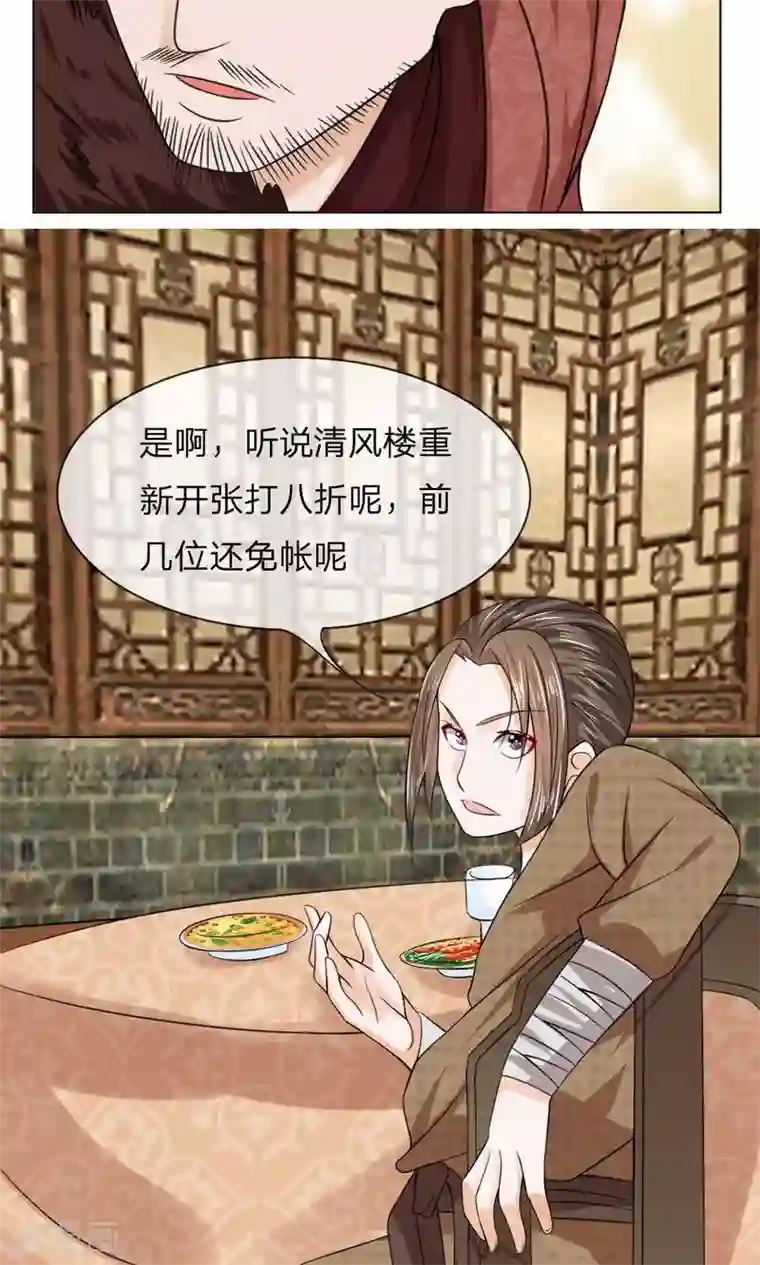 乱世帝后第57-58话 重新开张