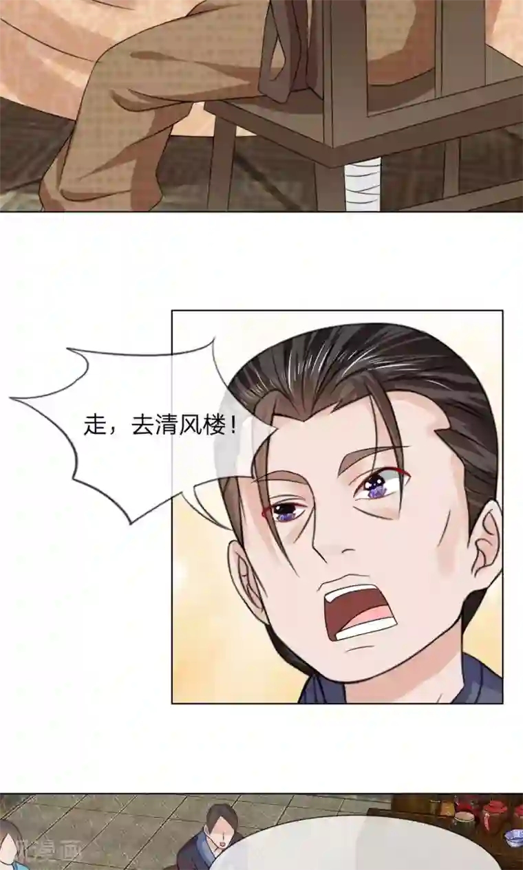 乱世帝后第57-58话 重新开张