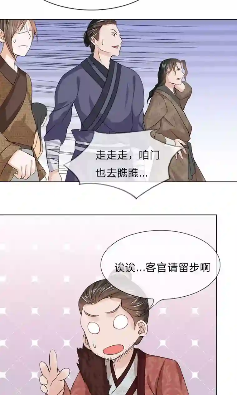 乱世帝后第57-58话 重新开张