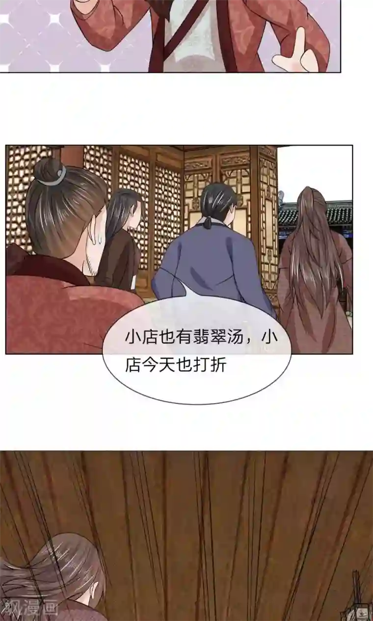 乱世帝后第57-58话 重新开张