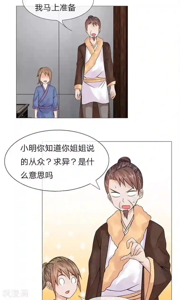 乱世帝后第57-58话 重新开张