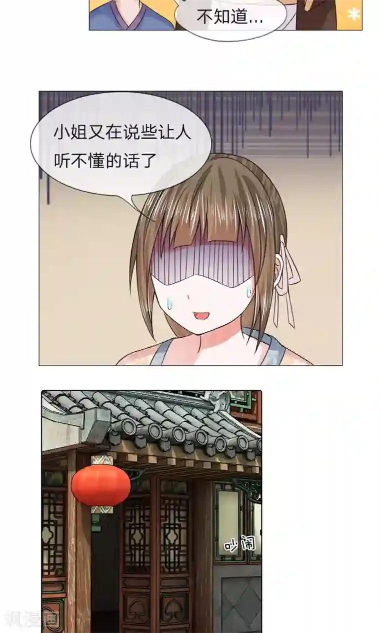 乱世帝后第57-58话 重新开张