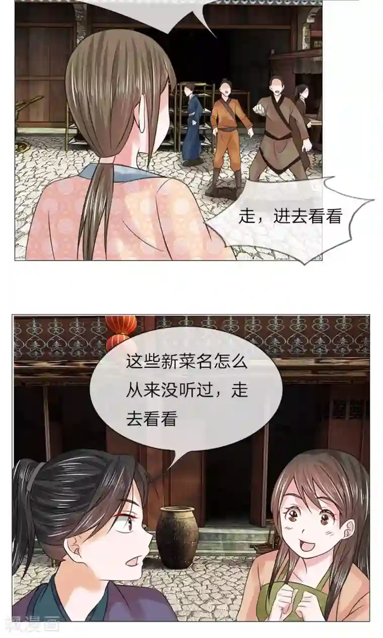 乱世帝后第57-58话 重新开张